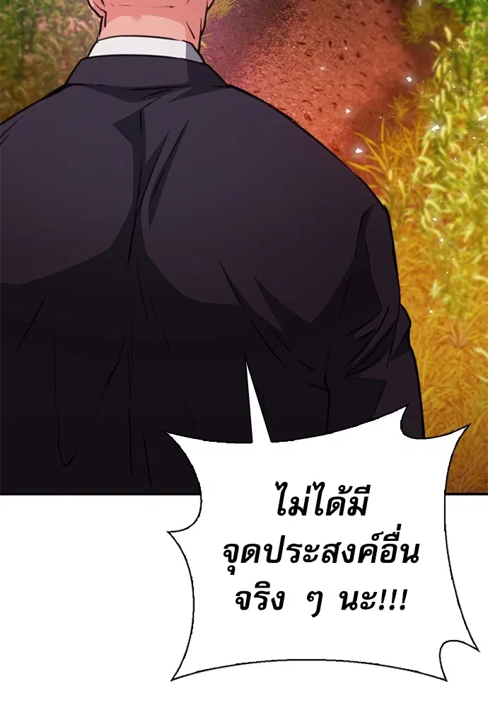 The Druid of Seoul Station ตอนที่ 150 หน้า 21