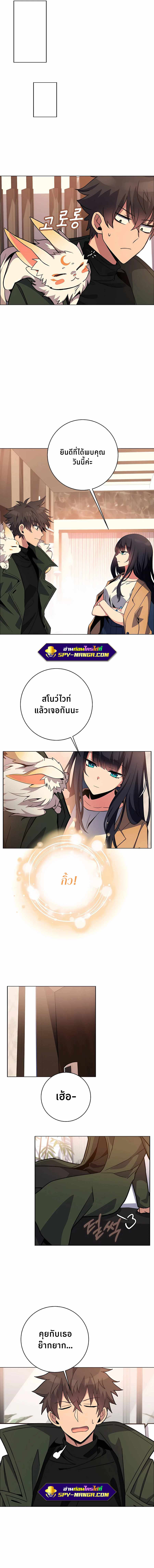 The Part-Time Land of the Gods ตอนที่ 16 หน้า 17