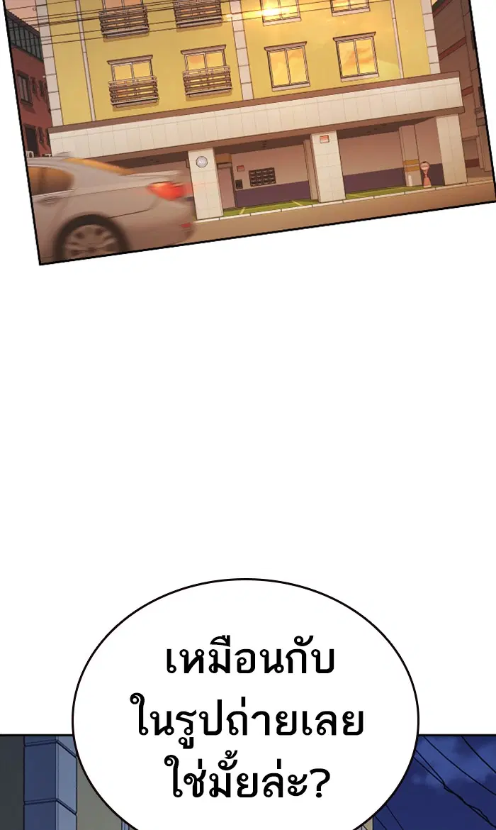 Study Group ตอนที่ 134 หน้า 107
