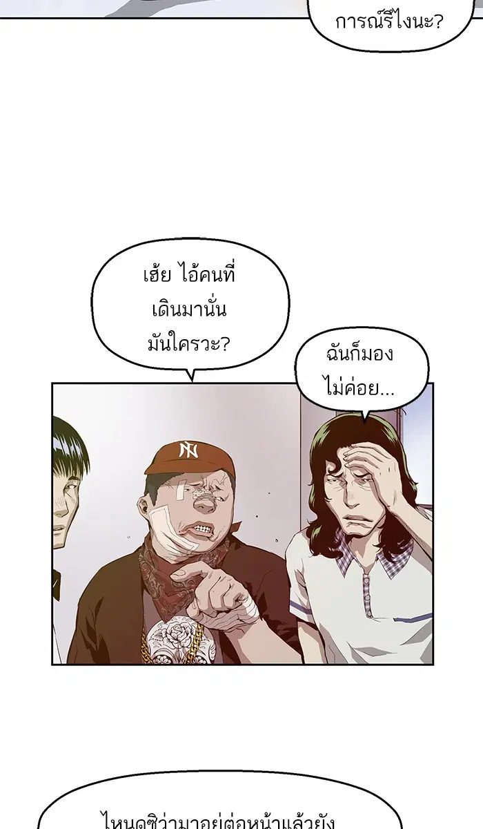 Weak Hero ตอนที่ 9 หน้า 9