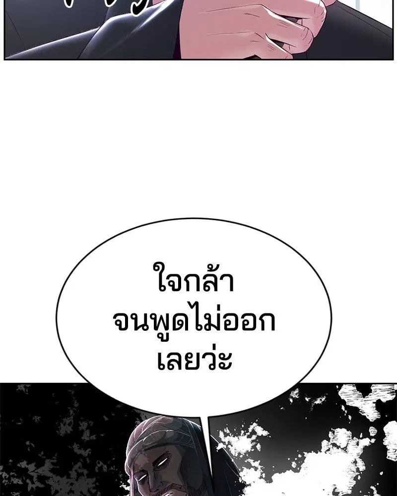 The Boy of Death ตอนที่ 115 หน้า 26