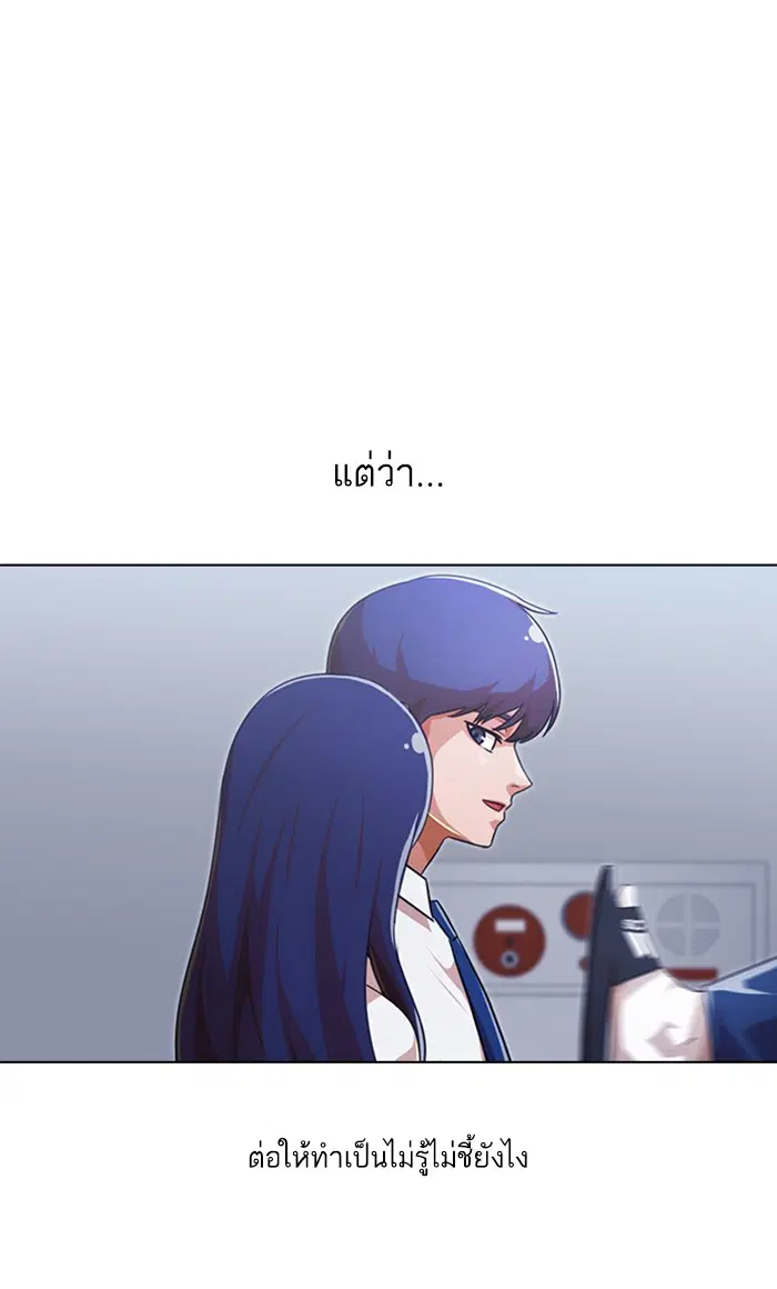 Random Chat ตอนที่ 110 หน้า 136
