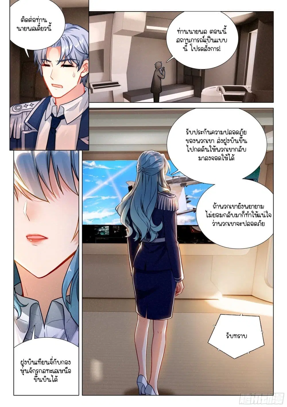 Douluo Dalu III: Longwang Chuanshuo ตอนที่ 403 หน้า 17