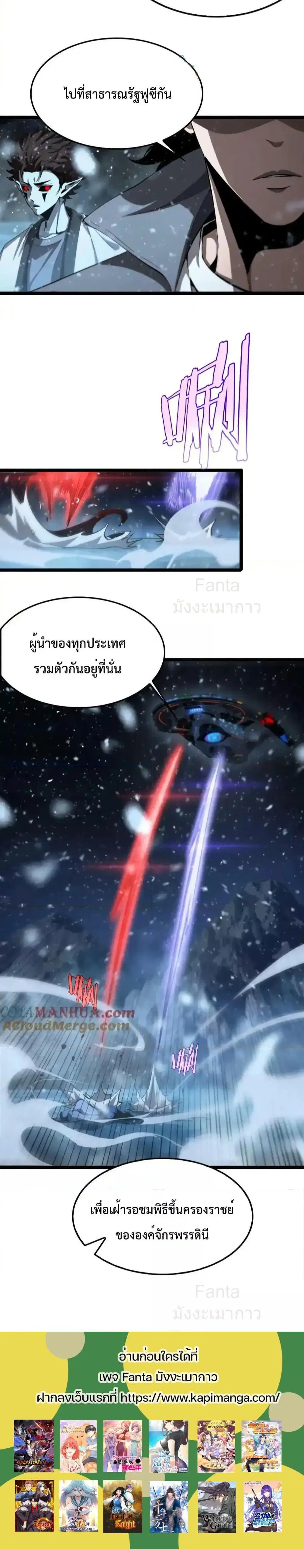World’s Apocalypse Online ตอนที่ 226 หน้า 19