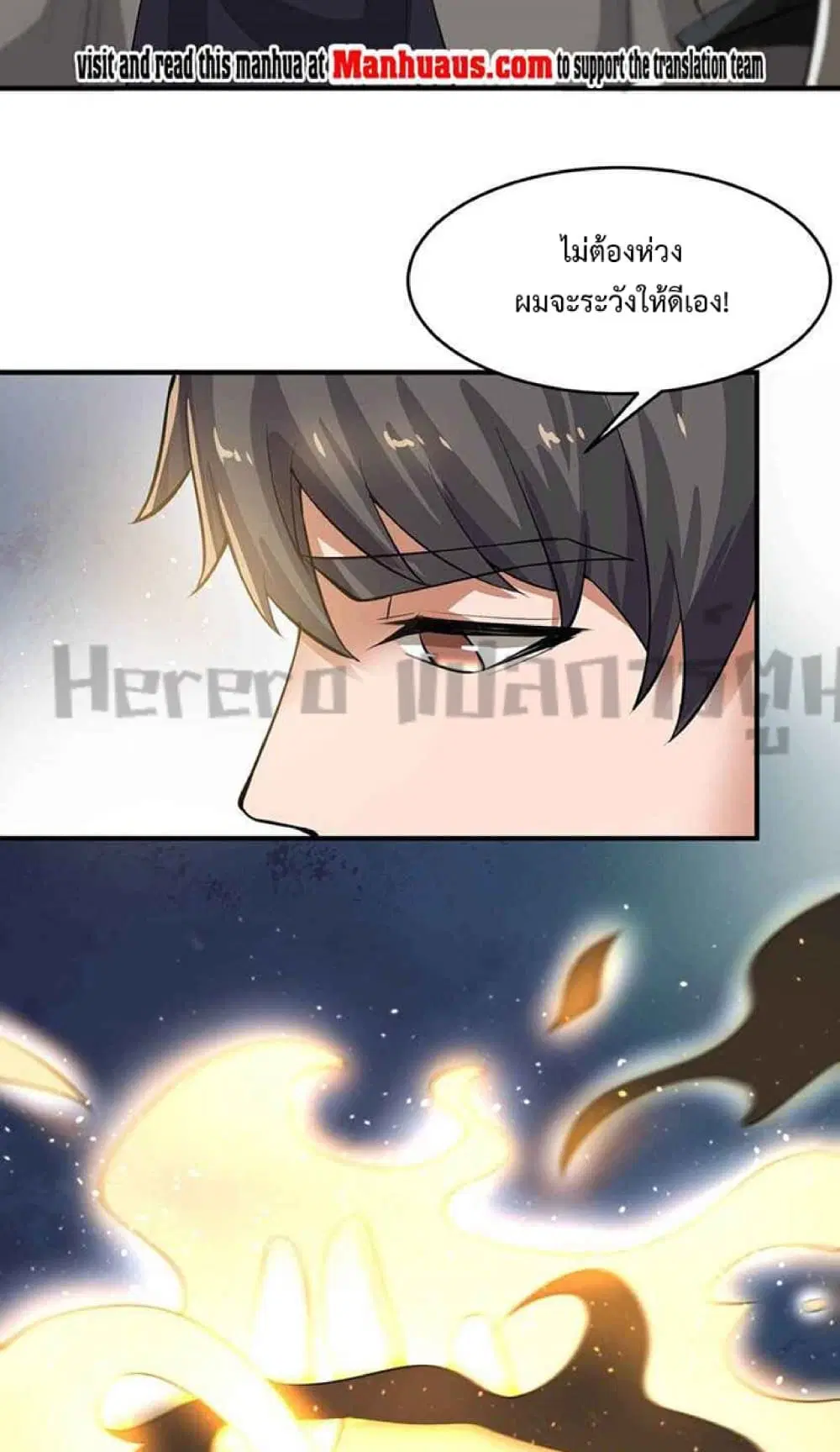 Super Warrior in Another World ตอนที่ 235 หน้า 5