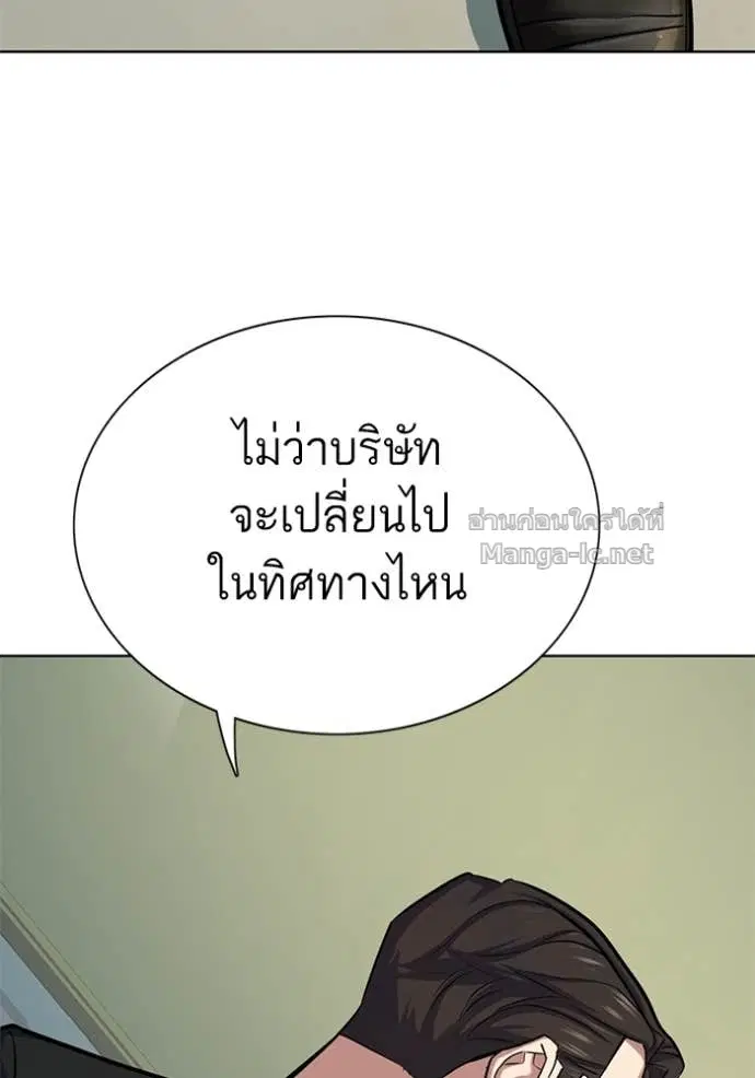 Reborn Rich ตอนที่ 111 หน้า 141