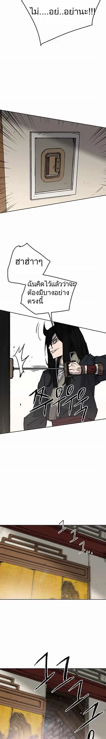 The Undefeatable Swordsman ตอนที่ 54 หน้า 24