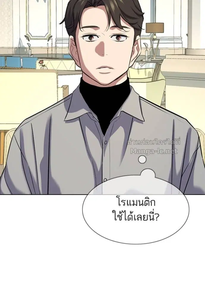 Reborn Rich ตอนที่ 134 หน้า 116