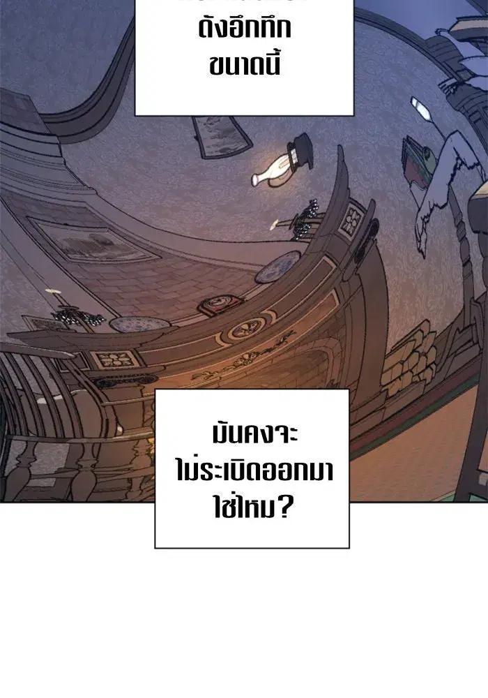Your Throne ตอนที่ 72 หน้า 34