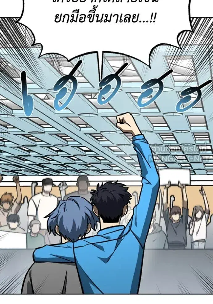 King of the Octagon ตอนที่ 175 หน้า 26