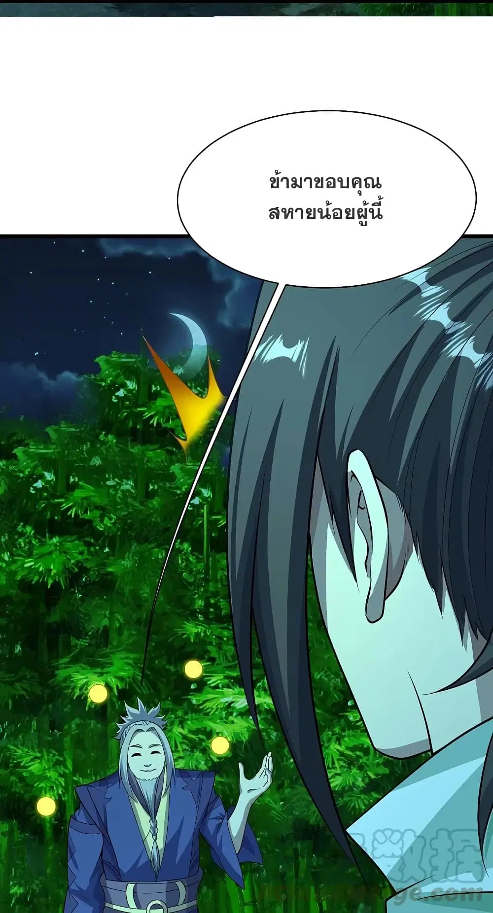 Matchless Emperor ตอนที่ 220 หน้า 15