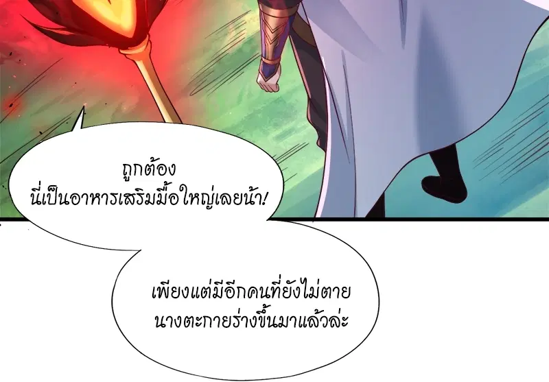 The Time of Rebirth ตอนที่ 155 หน้า 55