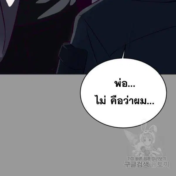 The Boy of Death ตอนที่ 139 หน้า 147