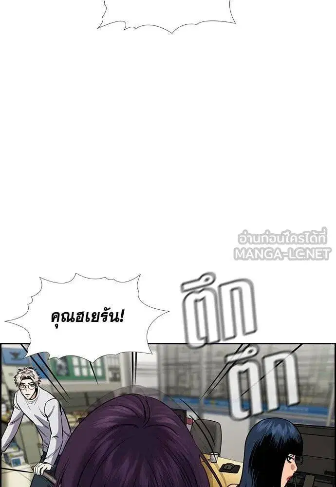 True Education ตอนที่ 200 หน้า 69