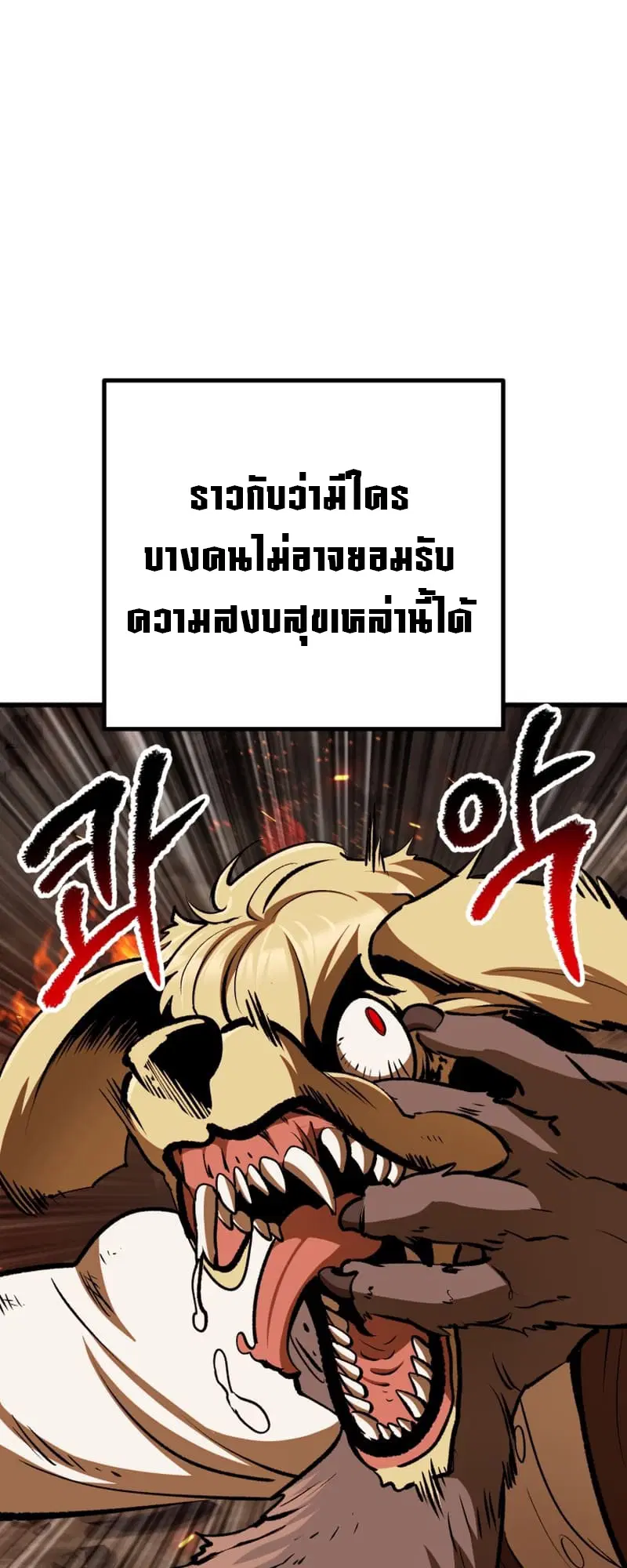 Survival Of Blade King ตอนที่ 220 หน้า 15