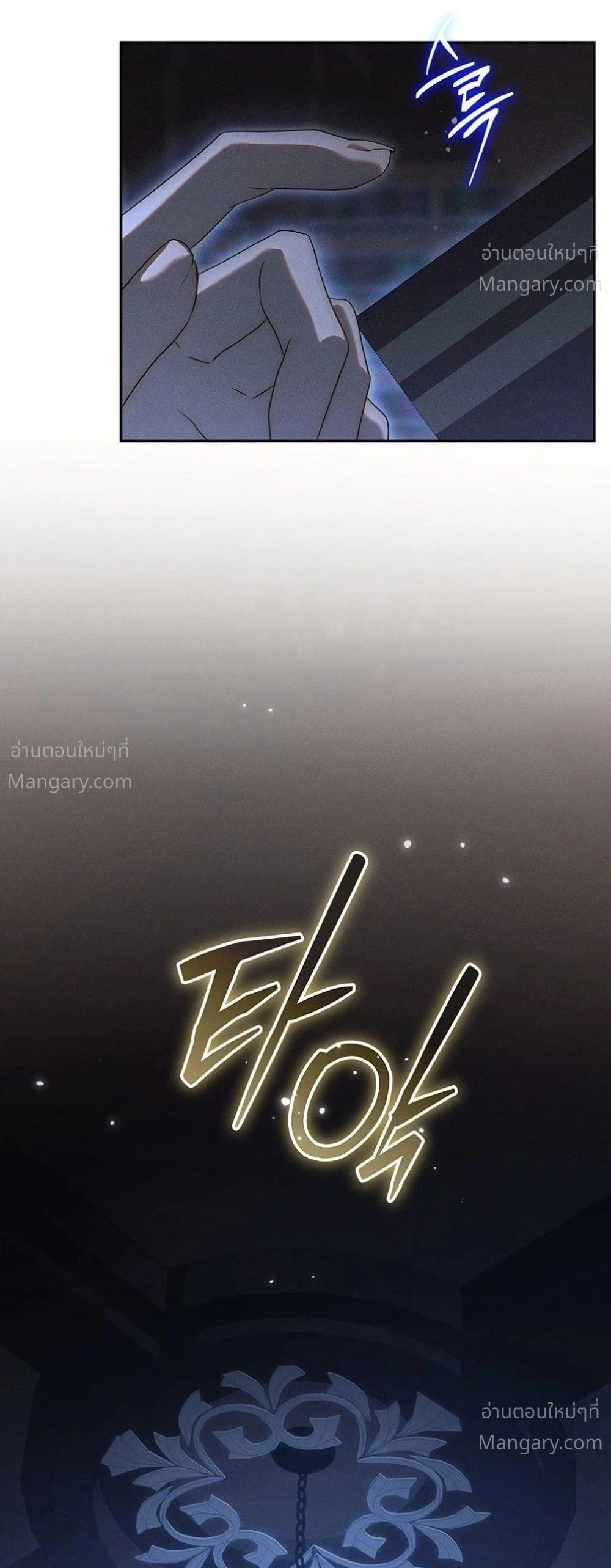About Things That Haven’t Occurred Yet – แด่เรื่องราวที่ยังไม่เกิดขึ้น ตอนที่ 14 หน้า 36