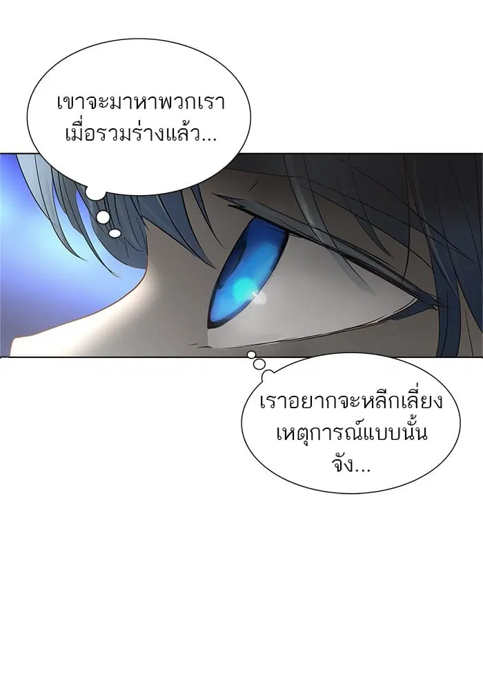 Tower of God ตอนที่ 261 หน้า 6