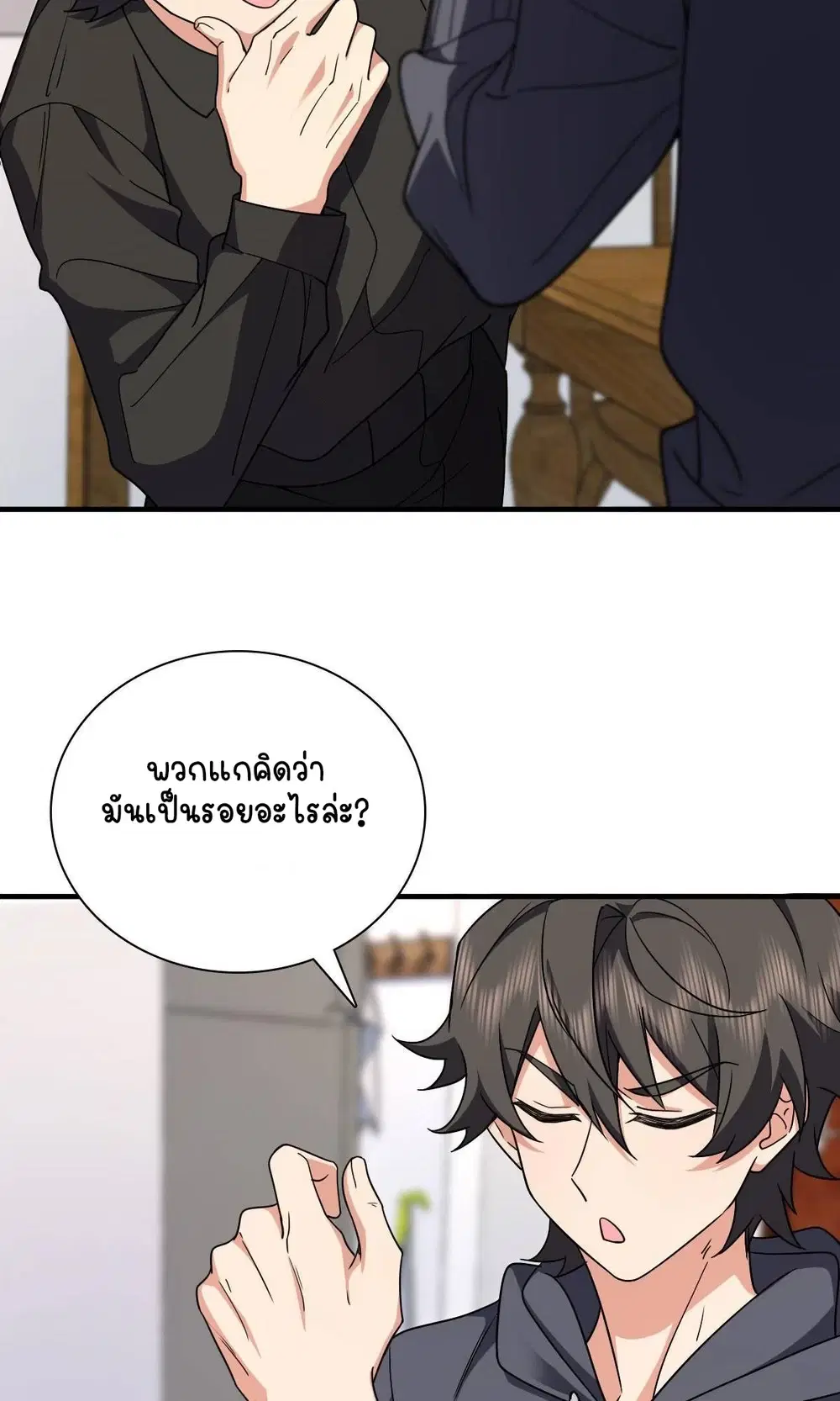 My Wife Is From a Thousand Years Ago ตอนที่ 84 หน้า 7