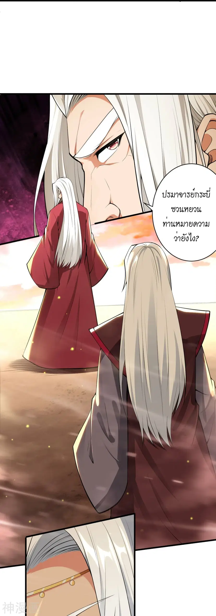 Against the Gods ตอนที่ 495 หน้า 28
