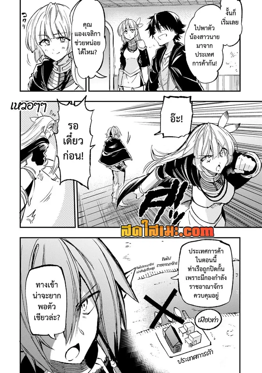 Hitoribocchi no Isekai Kouryaku ตอนที่ 155 หน้า 9