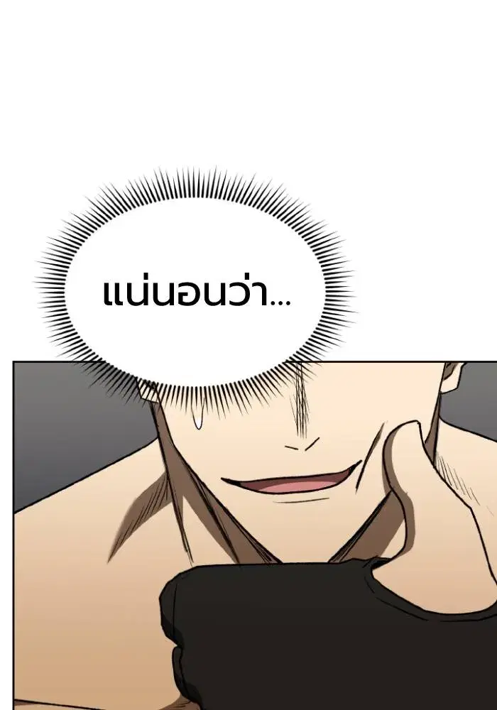 King of the Octagon ตอนที่ 101 หน้า 11