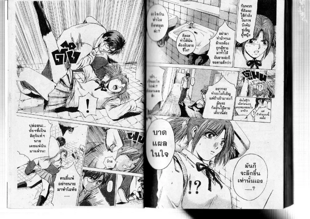 GTO : Great Teacher Onizuka ตอนที่ 173 หน้า 10