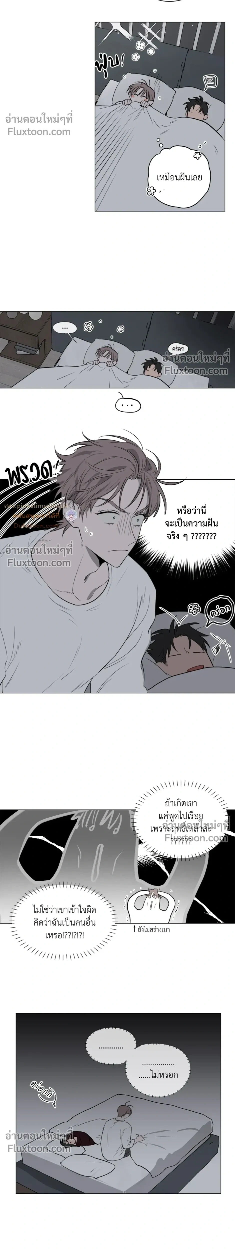 Behind Scandal – บีไฮนด์ สแกนดัล ตอนที่ 3 หน้า 5