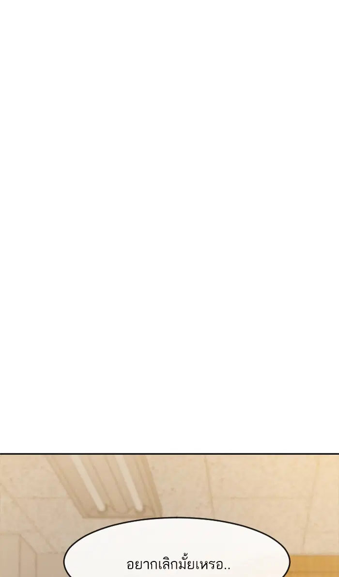 Random Chat ตอนที่ 201 หน้า 95