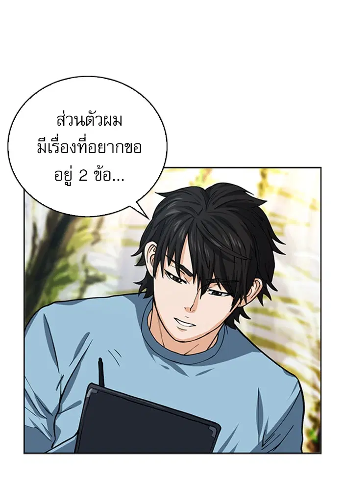Seoul Station Druid ตอนที่ 42 หน้า 59