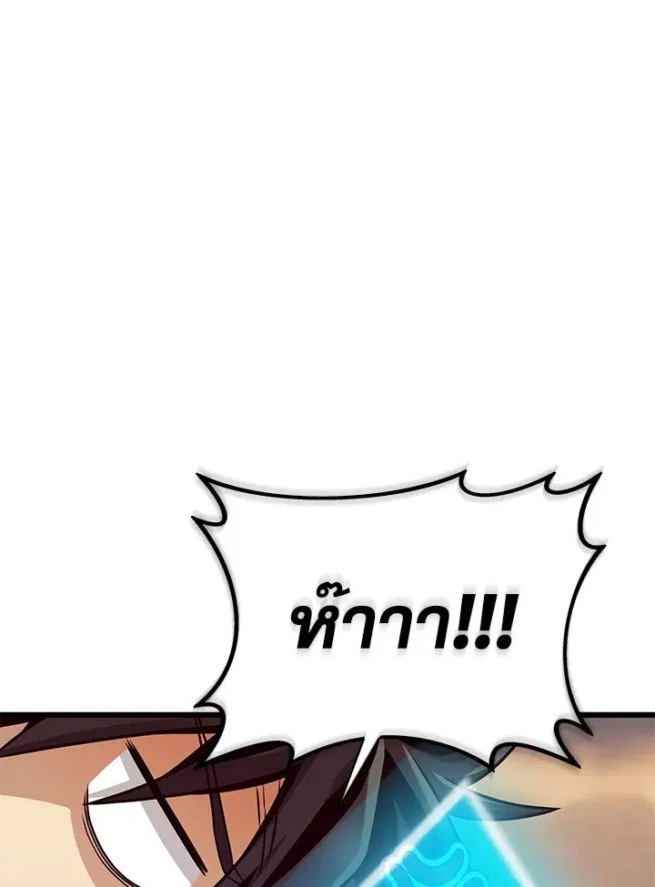 Arcane Sniper ตอนที่ 154 หน้า 49