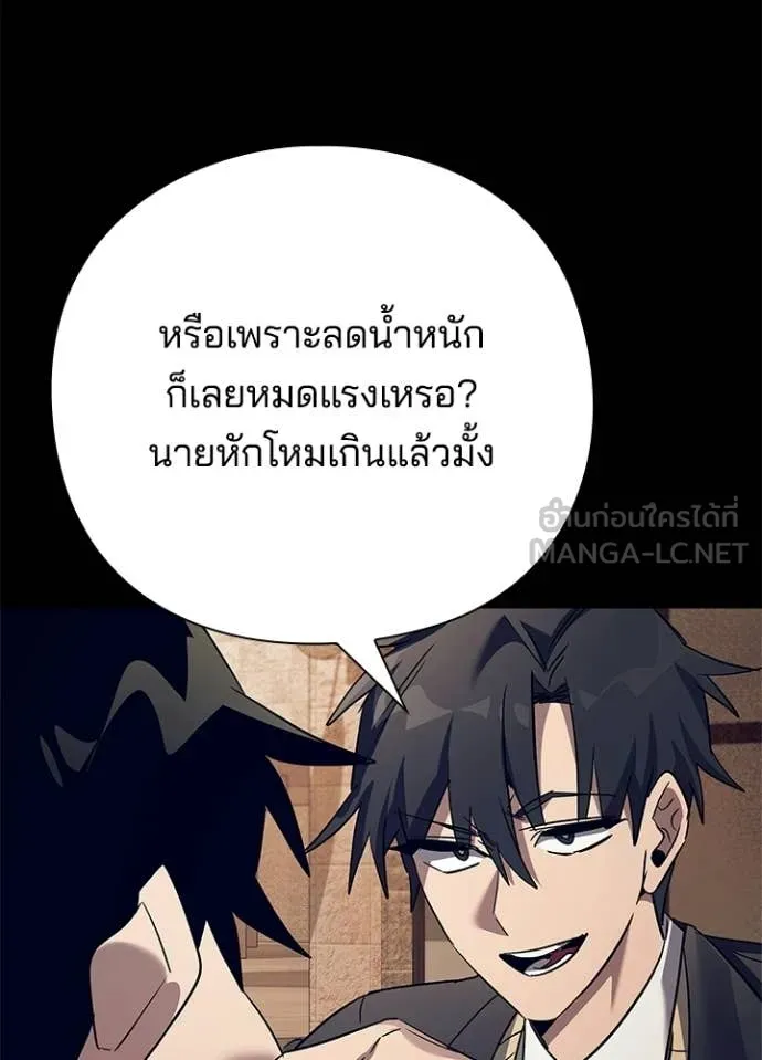 Night of the Ogre ตอนที่ 108 หน้า 47