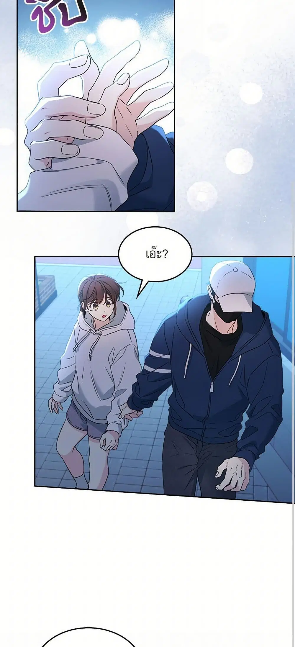 My Life as an Internet Novel ตอนที่ 250 หน้า 41