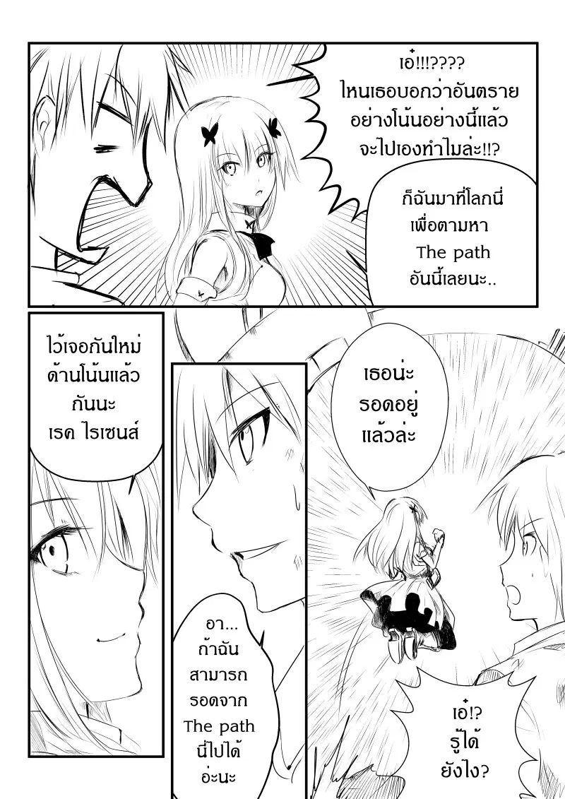 Path A waY ตอนที่ 1 หน้า 41