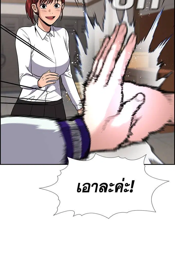 True Education ตอนที่ 118 หน้า 119