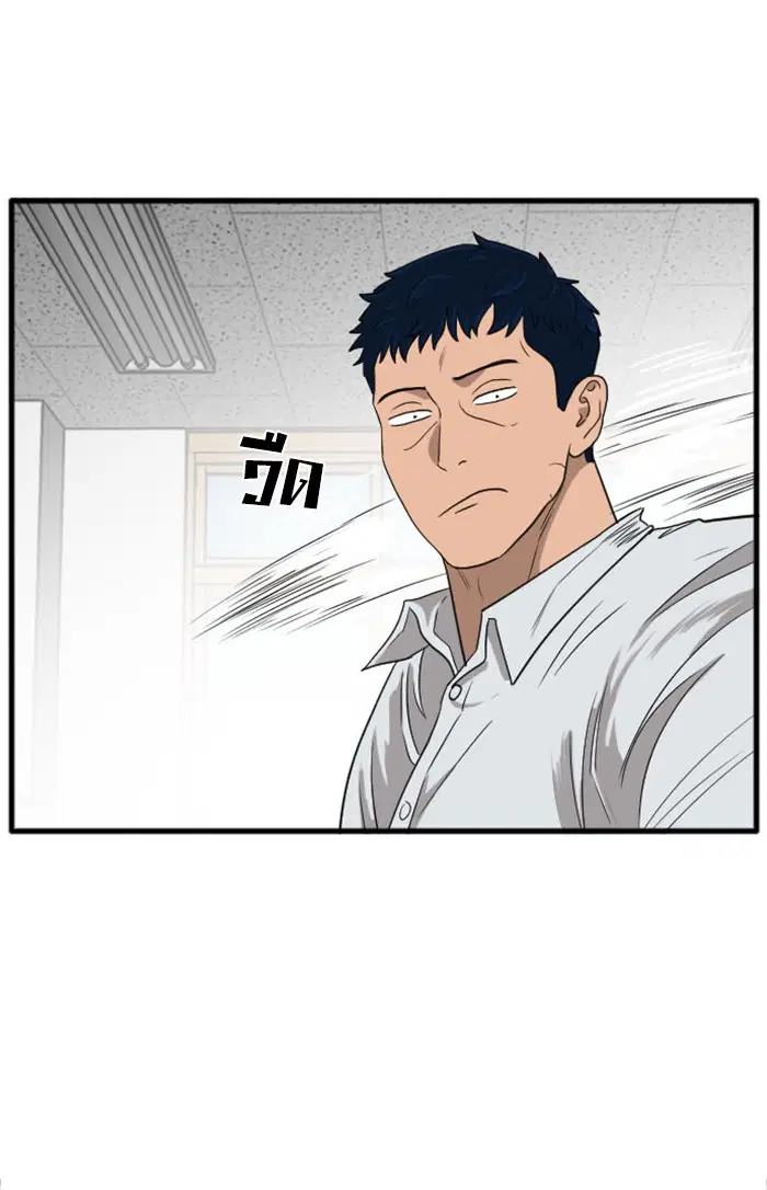 Bad Guy ตอนที่ 9 หน้า 133