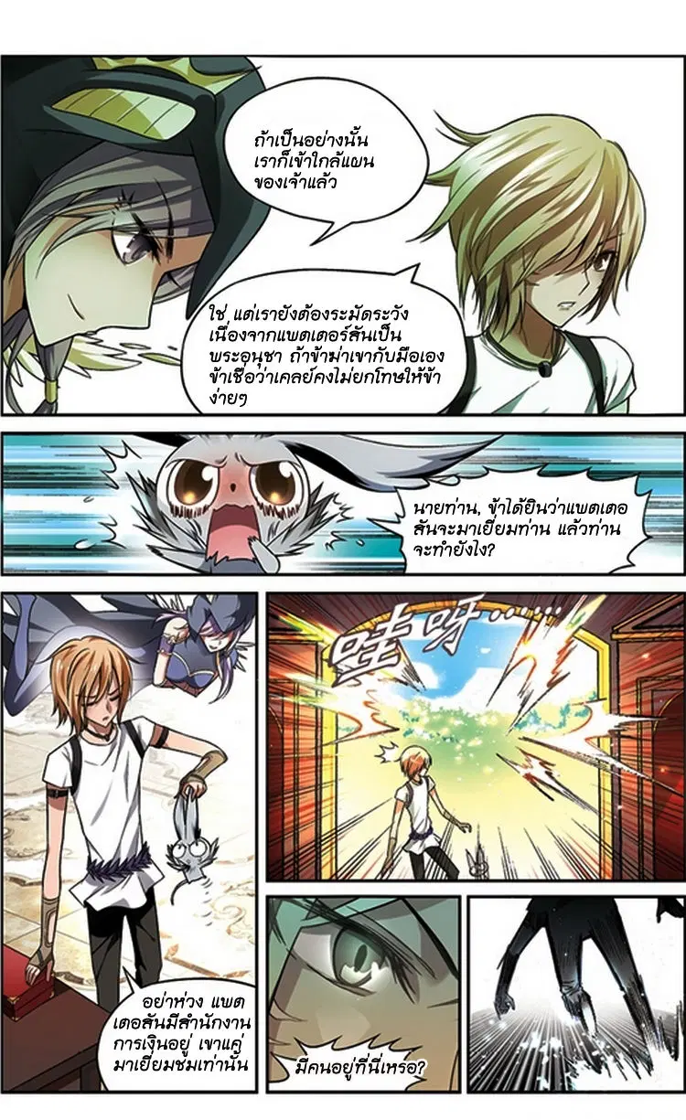 Panlong ตอนที่ 64 หน้า 13