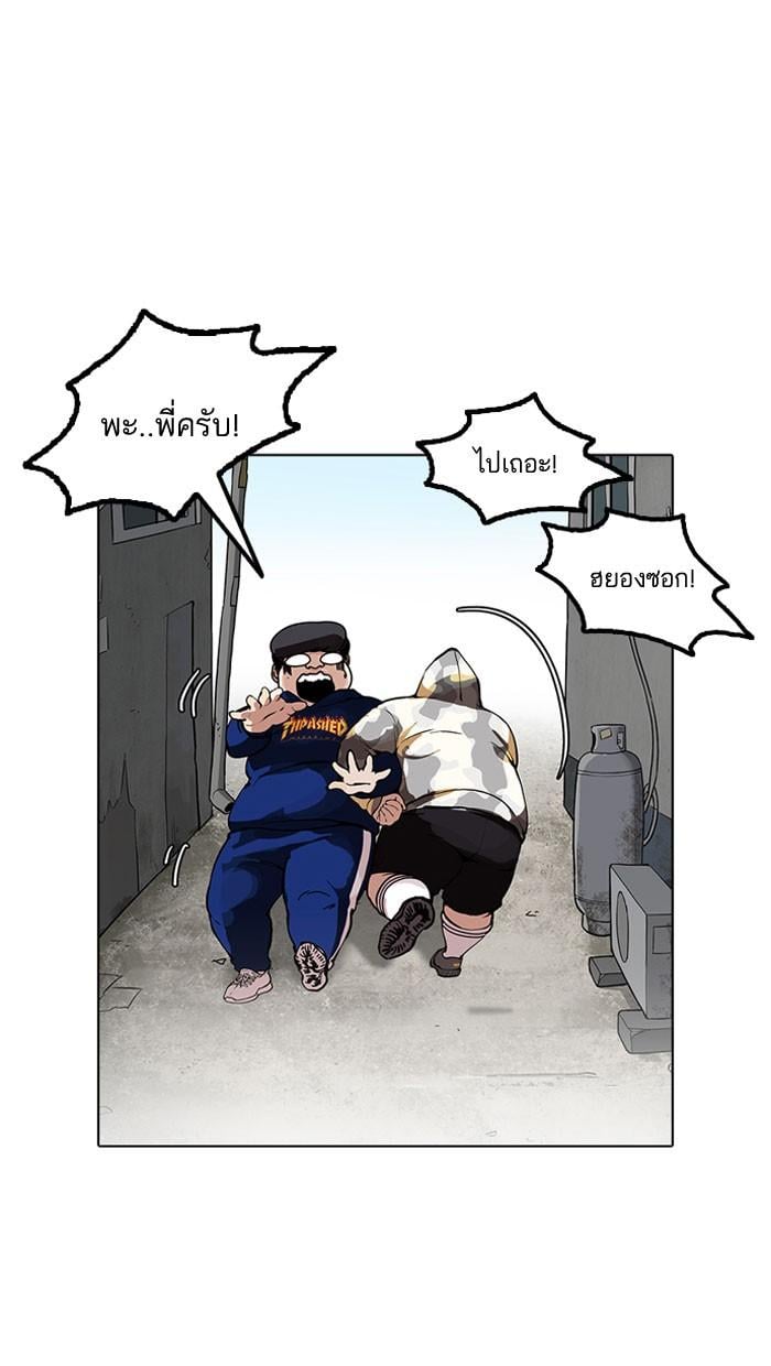 Lookism ตอนที่ 156 หน้า 63