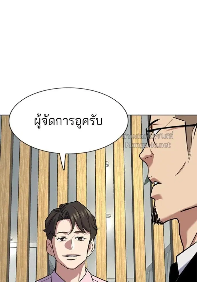 Reborn Rich ตอนที่ 156 หน้า 86