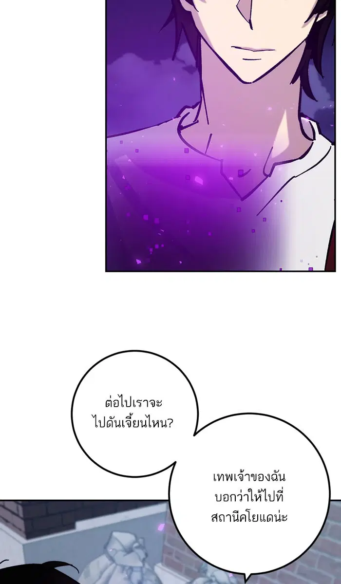 Return to Player ตอนที่ 24 หน้า 47