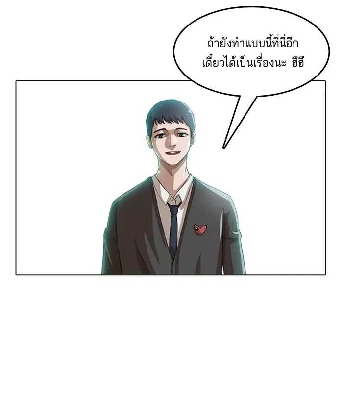 Random Chat ตอนที่ 13 หน้า 59