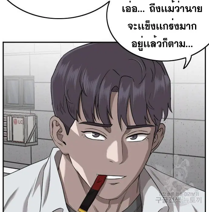 Bad Guy ตอนที่ 138 หน้า 135