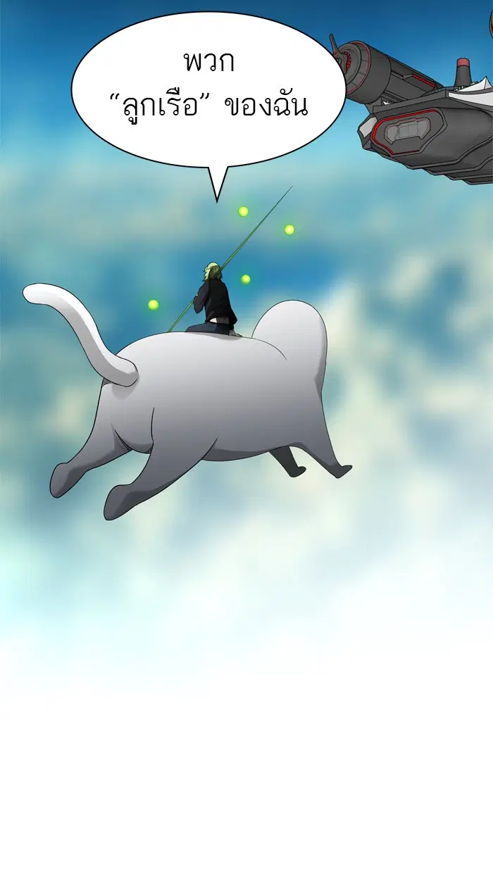 Tower of God ตอนที่ 432 หน้า 95