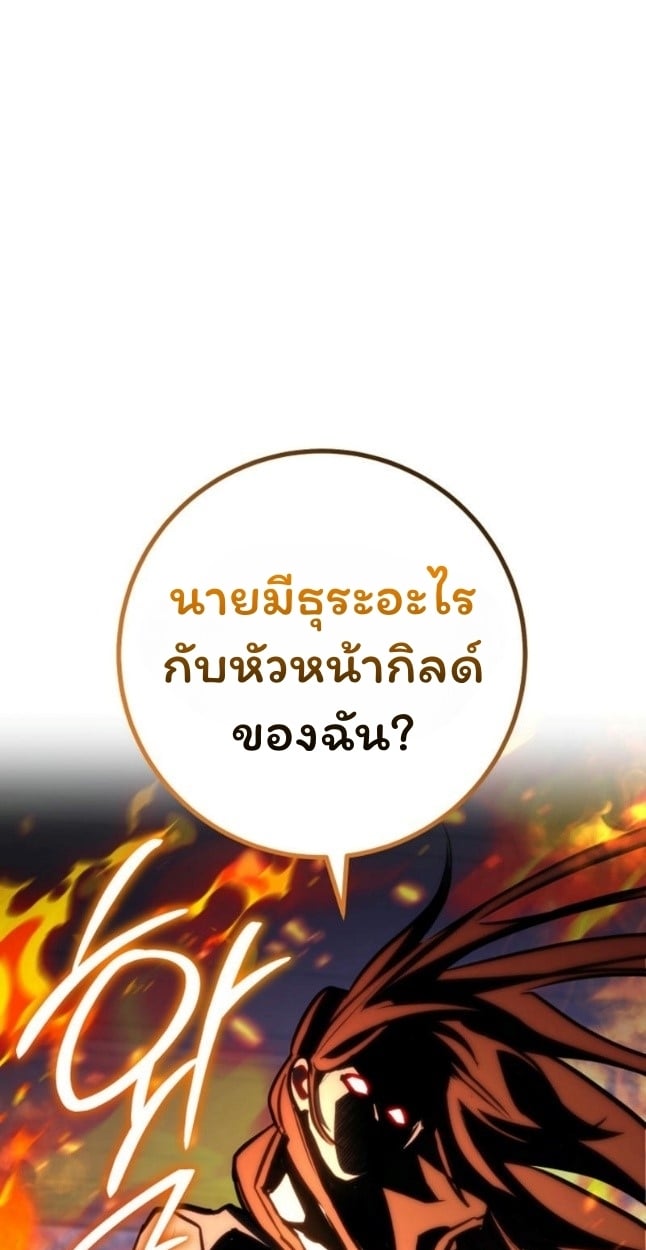 The Top Ranker’s Guide to an Aspiring Writer Life ตอนที่ 11 หน้า 26