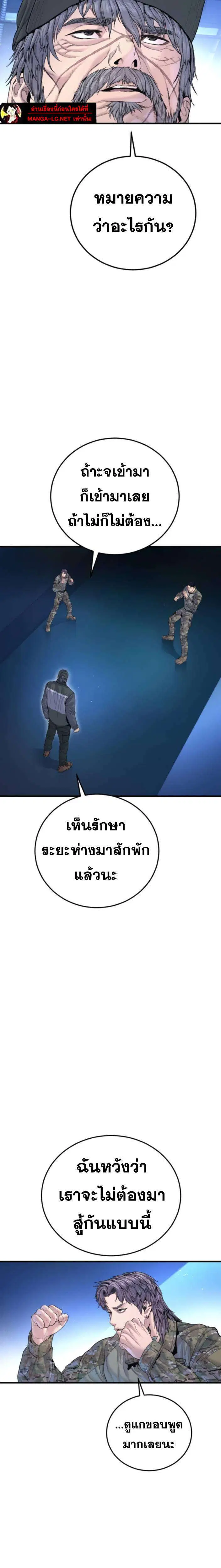 Manager Kim ตอนที่ 219 หน้า 15