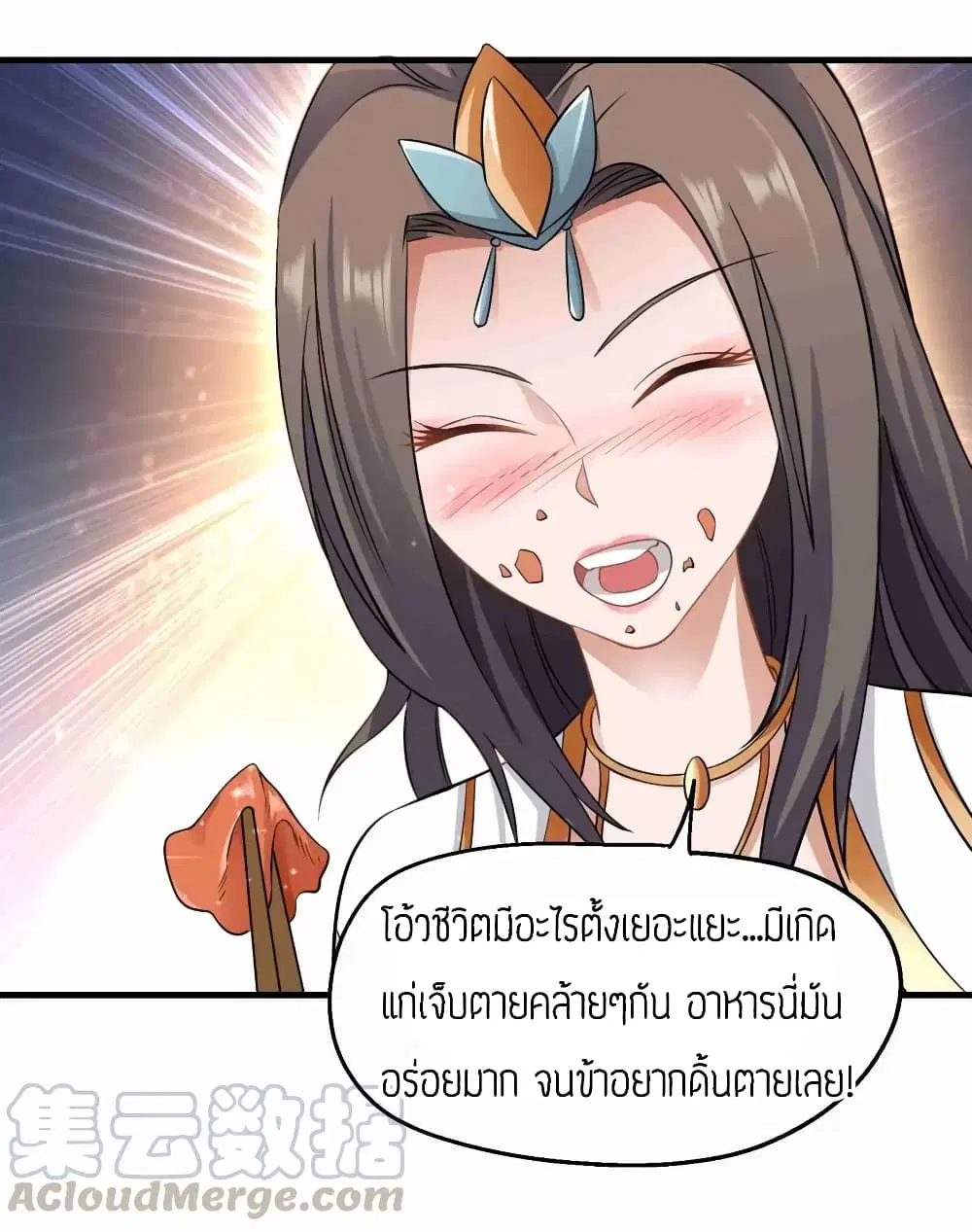 Super Warrior in Another World ตอนที่ 67 หน้า 21