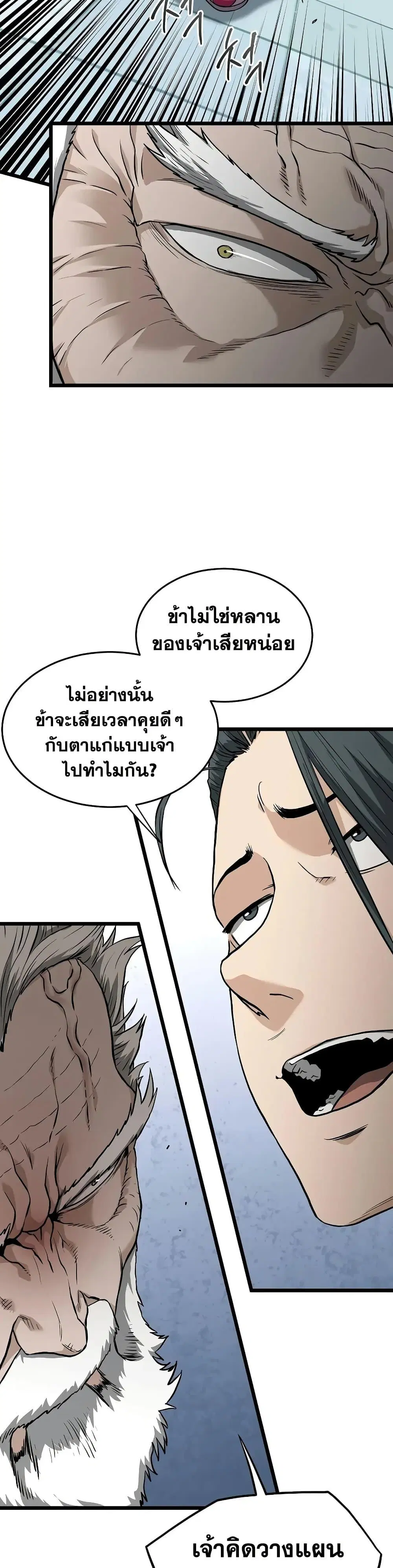 Murim Login ตอนที่ 214 หน้า 47