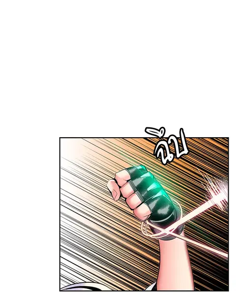 Jungle Juice ตอนที่ 56 หน้า 85