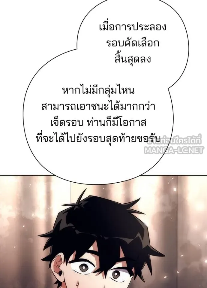 Night of the Ogre ตอนที่ 52 หน้า 102