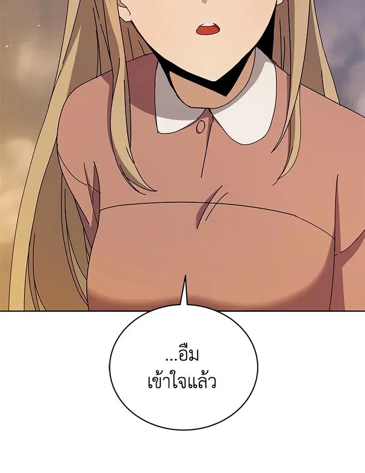 The Descent of the Demonic Master ตอนที่ 147 หน้า 108