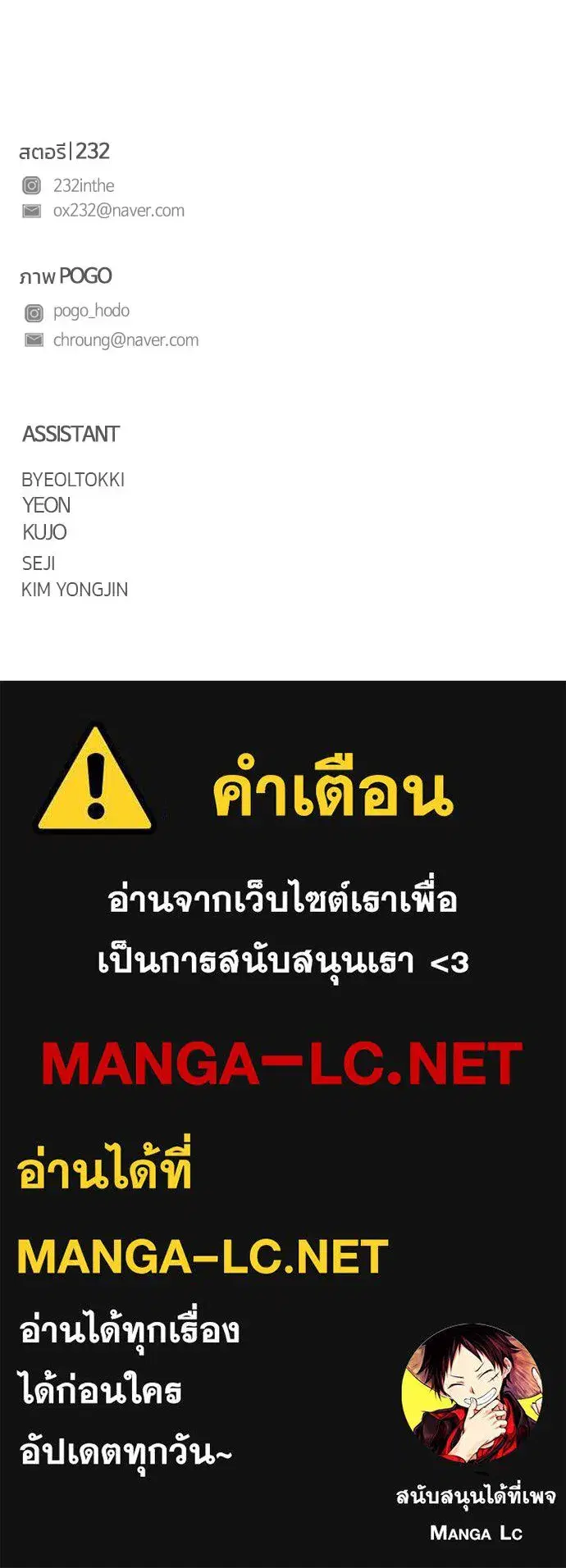 JAKDU ตอนที่ 75 หน้า 125